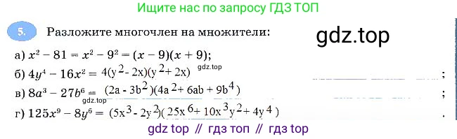 Алгебра, 7 класс рабочая тетрадь, авторы: Ключникова Елена Михайловна, Комиссарова Ирина Владимировна, издательство Экзамен, Москва, 2017, белого цвета, страница 107, номер 5, Решение 3