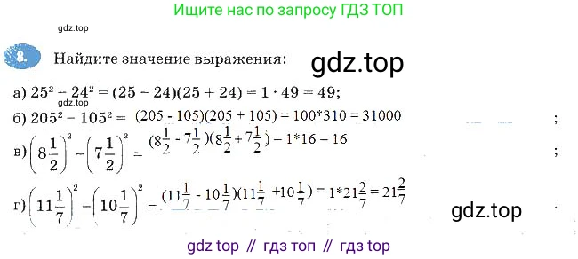 Алгебра, 7 класс рабочая тетрадь, авторы: Ключникова Елена Михайловна, Комиссарова Ирина Владимировна, издательство Экзамен, Москва, 2017, белого цвета, страница 108, номер 8, Решение 3