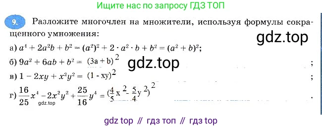 Алгебра, 7 класс рабочая тетрадь, авторы: Ключникова Елена Михайловна, Комиссарова Ирина Владимировна, издательство Экзамен, Москва, 2017, белого цвета, страница 109, номер 9, Решение 3