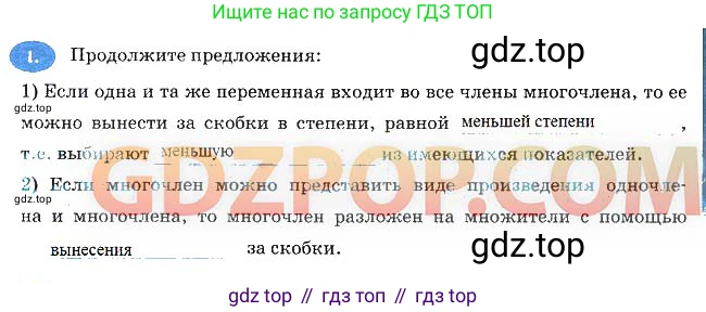 Алгебра, 7 класс рабочая тетрадь, авторы: Ключникова Елена Михайловна, Комиссарова Ирина Владимировна, издательство Экзамен, Москва, 2017, белого цвета, страница 109, номер 1, Решение 3