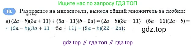 Алгебра, 7 класс рабочая тетрадь, авторы: Ключникова Елена Михайловна, Комиссарова Ирина Владимировна, издательство Экзамен, Москва, 2017, белого цвета, страница 111, номер 10, Решение 3