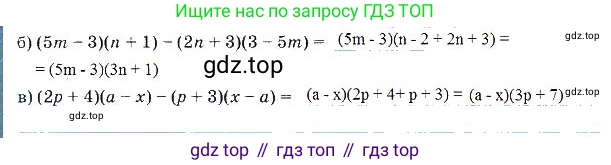 Алгебра, 7 класс рабочая тетрадь, авторы: Ключникова Елена Михайловна, Комиссарова Ирина Владимировна, издательство Экзамен, Москва, 2017, белого цвета, страница 111, номер 10, Решение 3 (продолжение 2)