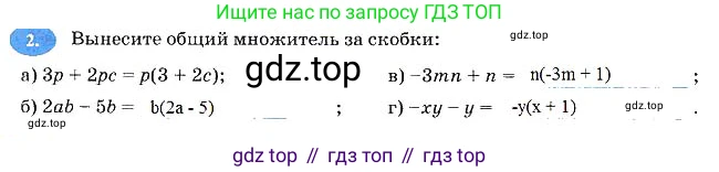 Алгебра, 7 класс рабочая тетрадь, авторы: Ключникова Елена Михайловна, Комиссарова Ирина Владимировна, издательство Экзамен, Москва, 2017, белого цвета, страница 109, номер 2, Решение 3
