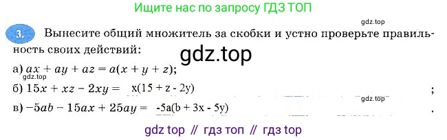 Алгебра, 7 класс рабочая тетрадь, авторы: Ключникова Елена Михайловна, Комиссарова Ирина Владимировна, издательство Экзамен, Москва, 2017, белого цвета, страница 109, номер 3, Решение 3