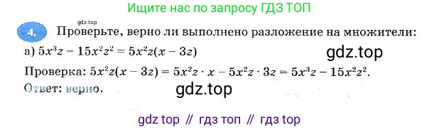 Алгебра, 7 класс рабочая тетрадь, авторы: Ключникова Елена Михайловна, Комиссарова Ирина Владимировна, издательство Экзамен, Москва, 2017, белого цвета, страница 109, номер 4, Решение 3