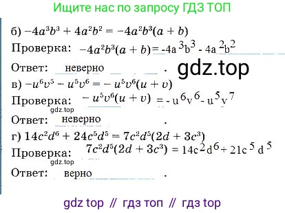 Алгебра, 7 класс рабочая тетрадь, авторы: Ключникова Елена Михайловна, Комиссарова Ирина Владимировна, издательство Экзамен, Москва, 2017, белого цвета, страница 109, номер 4, Решение 3 (продолжение 2)