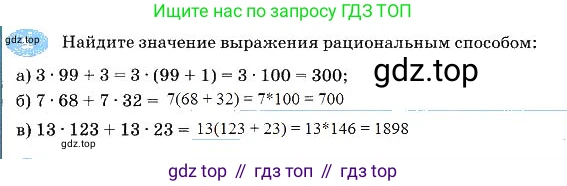 Алгебра, 7 класс рабочая тетрадь, авторы: Ключникова Елена Михайловна, Комиссарова Ирина Владимировна, издательство Экзамен, Москва, 2017, белого цвета, страница 110, номер 5, Решение 3