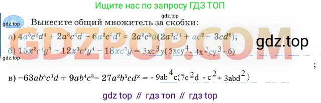 Алгебра, 7 класс рабочая тетрадь, авторы: Ключникова Елена Михайловна, Комиссарова Ирина Владимировна, издательство Экзамен, Москва, 2017, белого цвета, страница 110, номер 6, Решение 3