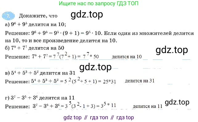 Алгебра, 7 класс рабочая тетрадь, авторы: Ключникова Елена Михайловна, Комиссарова Ирина Владимировна, издательство Экзамен, Москва, 2017, белого цвета, страница 110, номер 7, Решение 3