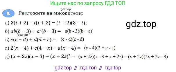 Алгебра, 7 класс рабочая тетрадь, авторы: Ключникова Елена Михайловна, Комиссарова Ирина Владимировна, издательство Экзамен, Москва, 2017, белого цвета, страница 111, номер 8, Решение 3