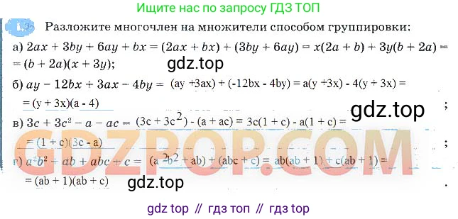 Алгебра, 7 класс рабочая тетрадь, авторы: Ключникова Елена Михайловна, Комиссарова Ирина Владимировна, издательство Экзамен, Москва, 2017, белого цвета, страница 112, номер 1, Решение 3