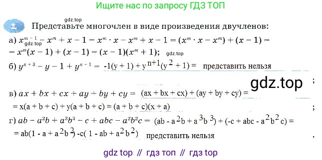 Алгебра, 7 класс рабочая тетрадь, авторы: Ключникова Елена Михайловна, Комиссарова Ирина Владимировна, издательство Экзамен, Москва, 2017, белого цвета, страница 112, номер 2, Решение 3