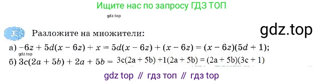 Алгебра, 7 класс рабочая тетрадь, авторы: Ключникова Елена Михайловна, Комиссарова Ирина Владимировна, издательство Экзамен, Москва, 2017, белого цвета, страница 112, номер 3, Решение 3
