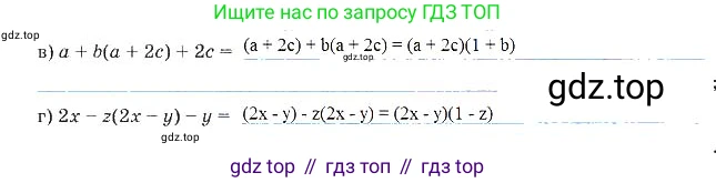 Алгебра, 7 класс рабочая тетрадь, авторы: Ключникова Елена Михайловна, Комиссарова Ирина Владимировна, издательство Экзамен, Москва, 2017, белого цвета, страница 112, номер 3, Решение 3 (продолжение 2)