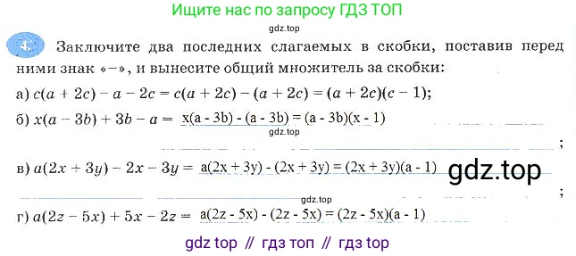 Алгебра, 7 класс рабочая тетрадь, авторы: Ключникова Елена Михайловна, Комиссарова Ирина Владимировна, издательство Экзамен, Москва, 2017, белого цвета, страница 113, номер 4, Решение 3