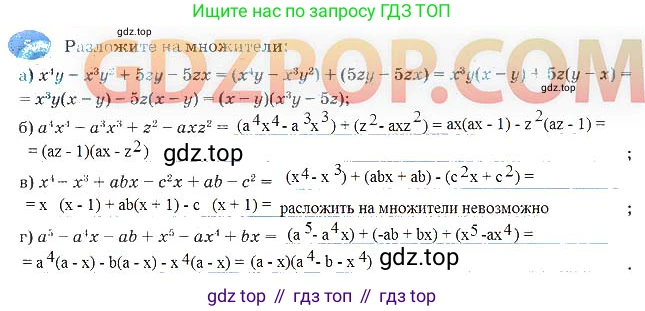 Алгебра, 7 класс рабочая тетрадь, авторы: Ключникова Елена Михайловна, Комиссарова Ирина Владимировна, издательство Экзамен, Москва, 2017, белого цвета, страница 113, номер 5, Решение 3