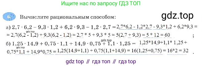 Алгебра, 7 класс рабочая тетрадь, авторы: Ключникова Елена Михайловна, Комиссарова Ирина Владимировна, издательство Экзамен, Москва, 2017, белого цвета, страница 113, номер 6, Решение 3