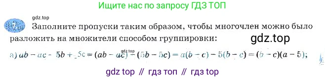 Алгебра, 7 класс рабочая тетрадь, авторы: Ключникова Елена Михайловна, Комиссарова Ирина Владимировна, издательство Экзамен, Москва, 2017, белого цвета, страница 113, номер 7, Решение 3