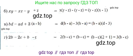 Алгебра, 7 класс рабочая тетрадь, авторы: Ключникова Елена Михайловна, Комиссарова Ирина Владимировна, издательство Экзамен, Москва, 2017, белого цвета, страница 113, номер 7, Решение 3 (продолжение 2)