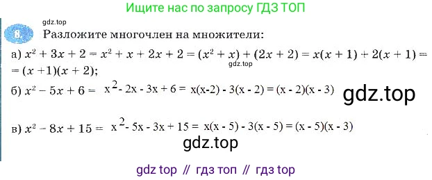 Алгебра, 7 класс рабочая тетрадь, авторы: Ключникова Елена Михайловна, Комиссарова Ирина Владимировна, издательство Экзамен, Москва, 2017, белого цвета, страница 114, номер 8, Решение 3