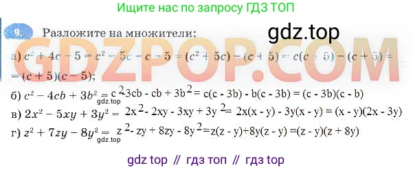 Алгебра, 7 класс рабочая тетрадь, авторы: Ключникова Елена Михайловна, Комиссарова Ирина Владимировна, издательство Экзамен, Москва, 2017, белого цвета, страница 114, номер 9, Решение 3