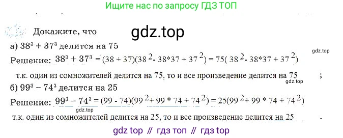 Алгебра, 7 класс рабочая тетрадь, авторы: Ключникова Елена Михайловна, Комиссарова Ирина Владимировна, издательство Экзамен, Москва, 2017, белого цвета, страница 116, номер 10, Решение 3