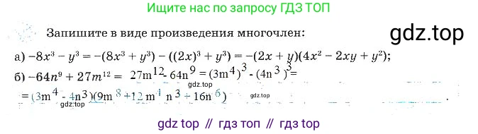 Алгебра, 7 класс рабочая тетрадь, авторы: Ключникова Елена Михайловна, Комиссарова Ирина Владимировна, издательство Экзамен, Москва, 2017, белого цвета, страница 116, номер 11, Решение 3