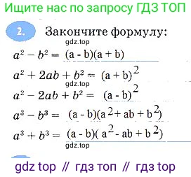 Алгебра, 7 класс рабочая тетрадь, авторы: Ключникова Елена Михайловна, Комиссарова Ирина Владимировна, издательство Экзамен, Москва, 2017, белого цвета, страница 115, номер 2, Решение 3