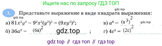 Алгебра, 7 класс рабочая тетрадь, авторы: Ключникова Елена Михайловна, Комиссарова Ирина Владимировна, издательство Экзамен, Москва, 2017, белого цвета, страница 115, номер 3, Решение 3
