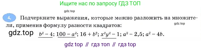 Алгебра, 7 класс рабочая тетрадь, авторы: Ключникова Елена Михайловна, Комиссарова Ирина Владимировна, издательство Экзамен, Москва, 2017, белого цвета, страница 115, номер 4, Решение 3