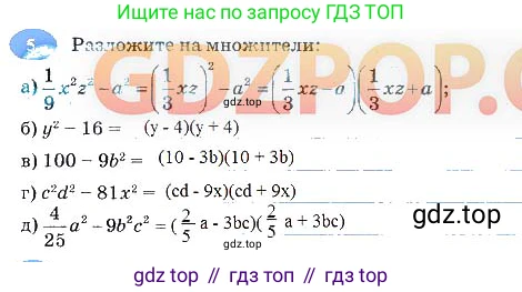 Алгебра, 7 класс рабочая тетрадь, авторы: Ключникова Елена Михайловна, Комиссарова Ирина Владимировна, издательство Экзамен, Москва, 2017, белого цвета, страница 115, номер 5, Решение 3