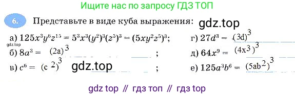 Алгебра, 7 класс рабочая тетрадь, авторы: Ключникова Елена Михайловна, Комиссарова Ирина Владимировна, издательство Экзамен, Москва, 2017, белого цвета, страница 115, номер 6, Решение 3