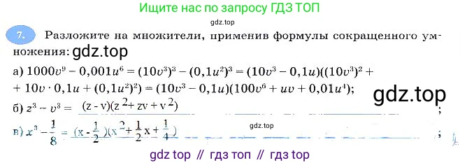 Алгебра, 7 класс рабочая тетрадь, авторы: Ключникова Елена Михайловна, Комиссарова Ирина Владимировна, издательство Экзамен, Москва, 2017, белого цвета, страница 115, номер 7, Решение 3