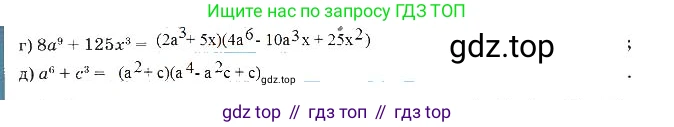 Алгебра, 7 класс рабочая тетрадь, авторы: Ключникова Елена Михайловна, Комиссарова Ирина Владимировна, издательство Экзамен, Москва, 2017, белого цвета, страница 115, номер 7, Решение 3 (продолжение 2)