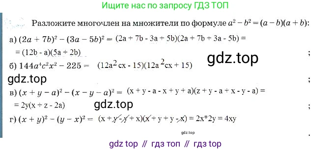 Алгебра, 7 класс рабочая тетрадь, авторы: Ключникова Елена Михайловна, Комиссарова Ирина Владимировна, издательство Экзамен, Москва, 2017, белого цвета, страница 116, номер 8, Решение 3