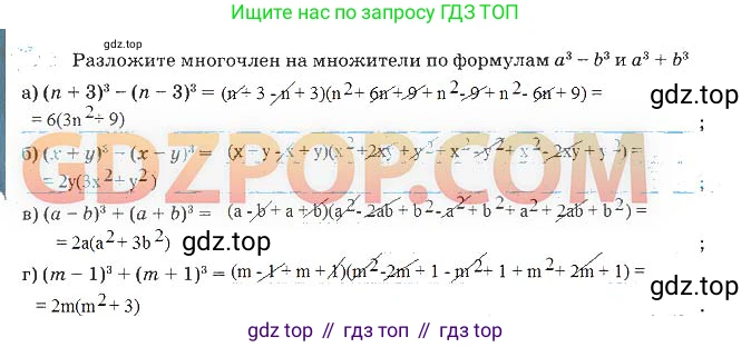 Алгебра, 7 класс рабочая тетрадь, авторы: Ключникова Елена Михайловна, Комиссарова Ирина Владимировна, издательство Экзамен, Москва, 2017, белого цвета, страница 116, номер 9, Решение 3