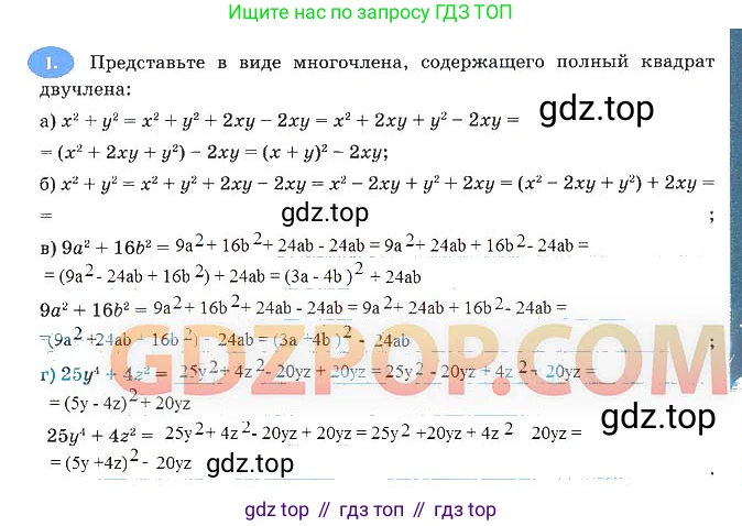 Алгебра, 7 класс рабочая тетрадь, авторы: Ключникова Елена Михайловна, Комиссарова Ирина Владимировна, издательство Экзамен, Москва, 2017, белого цвета, страница 117, номер 1, Решение 3