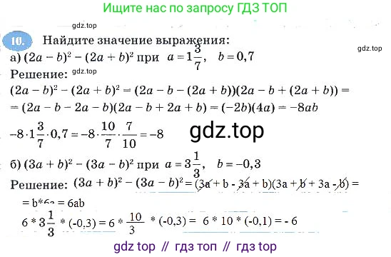 Алгебра, 7 класс рабочая тетрадь, авторы: Ключникова Елена Михайловна, Комиссарова Ирина Владимировна, издательство Экзамен, Москва, 2017, белого цвета, страница 120, номер 10, Решение 3