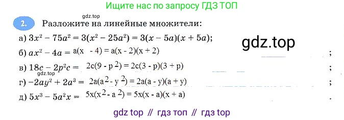 Алгебра, 7 класс рабочая тетрадь, авторы: Ключникова Елена Михайловна, Комиссарова Ирина Владимировна, издательство Экзамен, Москва, 2017, белого цвета, страница 117, номер 2, Решение 3