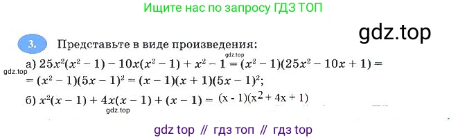 Алгебра, 7 класс рабочая тетрадь, авторы: Ключникова Елена Михайловна, Комиссарова Ирина Владимировна, издательство Экзамен, Москва, 2017, белого цвета, страница 117, номер 3, Решение 3