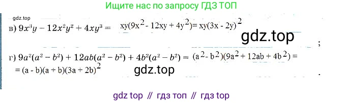 Алгебра, 7 класс рабочая тетрадь, авторы: Ключникова Елена Михайловна, Комиссарова Ирина Владимировна, издательство Экзамен, Москва, 2017, белого цвета, страница 117, номер 3, Решение 3 (продолжение 2)