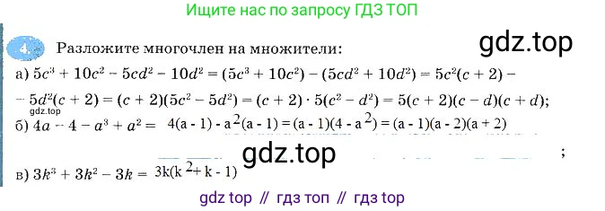 Алгебра, 7 класс рабочая тетрадь, авторы: Ключникова Елена Михайловна, Комиссарова Ирина Владимировна, издательство Экзамен, Москва, 2017, белого цвета, страница 118, номер 4, Решение 3