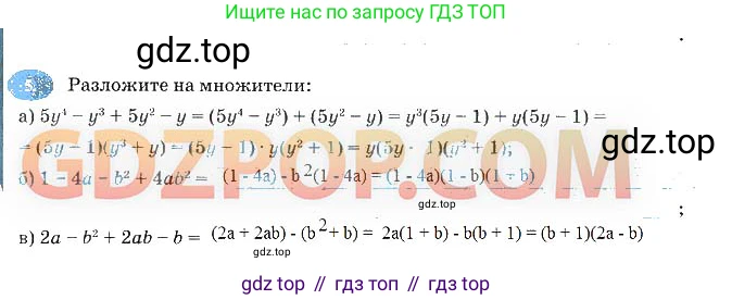 Алгебра, 7 класс рабочая тетрадь, авторы: Ключникова Елена Михайловна, Комиссарова Ирина Владимировна, издательство Экзамен, Москва, 2017, белого цвета, страница 118, номер 5, Решение 3