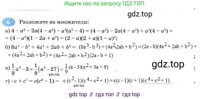Алгебра, 7 класс рабочая тетрадь, авторы: Ключникова Елена Михайловна, Комиссарова Ирина Владимировна, издательство Экзамен, Москва, 2017, белого цвета, страница 118, номер 6, Решение 3
