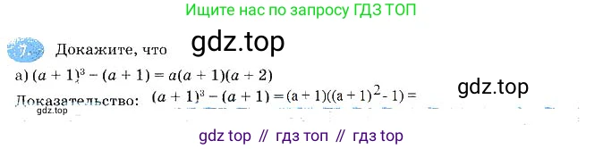 Алгебра, 7 класс рабочая тетрадь, авторы: Ключникова Елена Михайловна, Комиссарова Ирина Владимировна, издательство Экзамен, Москва, 2017, белого цвета, страница 118, номер 7, Решение 3