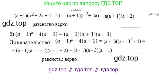 Алгебра, 7 класс рабочая тетрадь, авторы: Ключникова Елена Михайловна, Комиссарова Ирина Владимировна, издательство Экзамен, Москва, 2017, белого цвета, страница 118, номер 7, Решение 3 (продолжение 2)