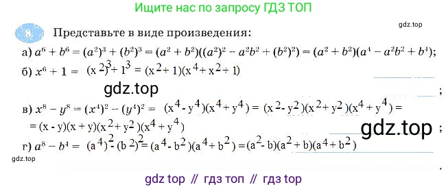 Алгебра, 7 класс рабочая тетрадь, авторы: Ключникова Елена Михайловна, Комиссарова Ирина Владимировна, издательство Экзамен, Москва, 2017, белого цвета, страница 119, номер 8, Решение 3
