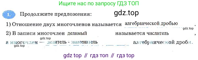 Алгебра, 7 класс рабочая тетрадь, авторы: Ключникова Елена Михайловна, Комиссарова Ирина Владимировна, издательство Экзамен, Москва, 2017, белого цвета, страница 121, номер 1, Решение 3