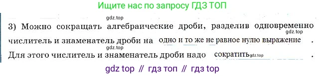 Алгебра, 7 класс рабочая тетрадь, авторы: Ключникова Елена Михайловна, Комиссарова Ирина Владимировна, издательство Экзамен, Москва, 2017, белого цвета, страница 121, номер 1, Решение 3 (продолжение 2)