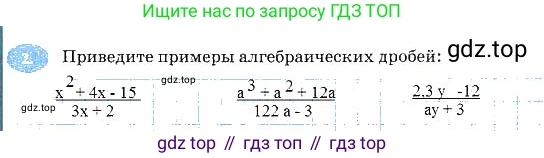 Алгебра, 7 класс рабочая тетрадь, авторы: Ключникова Елена Михайловна, Комиссарова Ирина Владимировна, издательство Экзамен, Москва, 2017, белого цвета, страница 122, номер 2, Решение 3